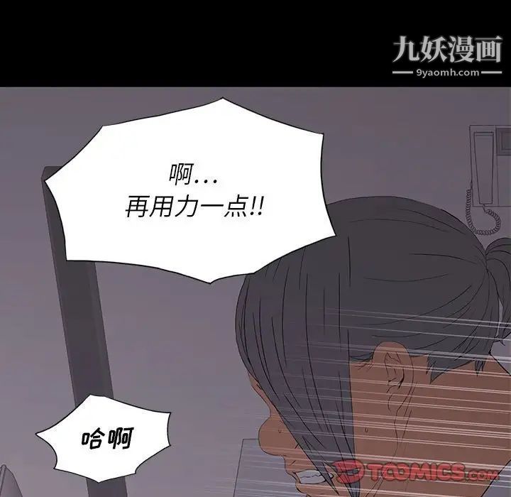 同室操戈第9话