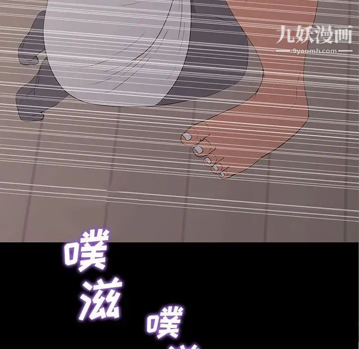 同室操戈第9话