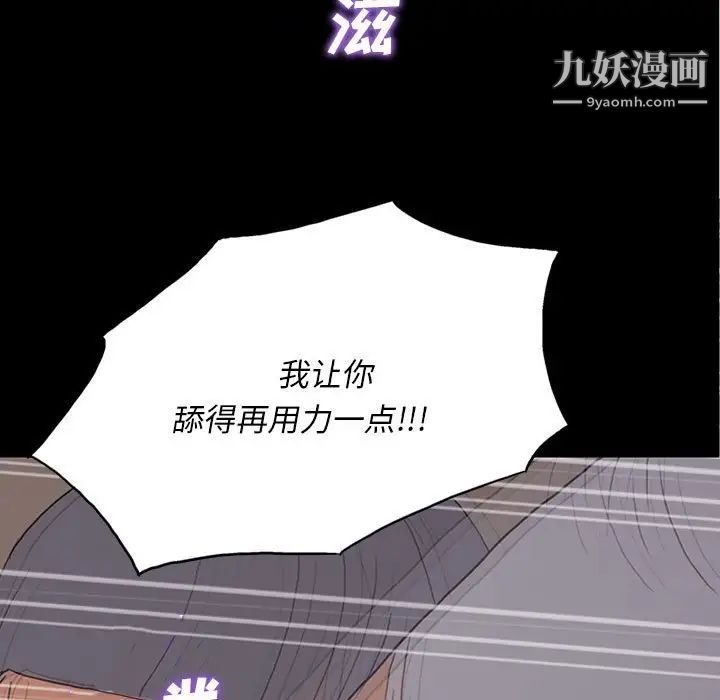 同室操戈第9话