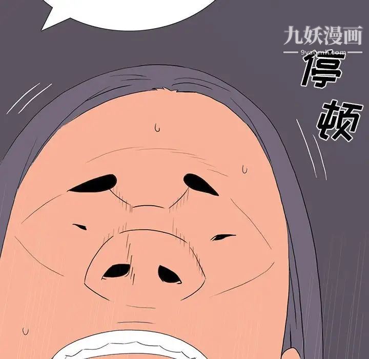 同室操戈第9话