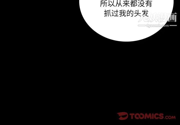 同室操戈第10话