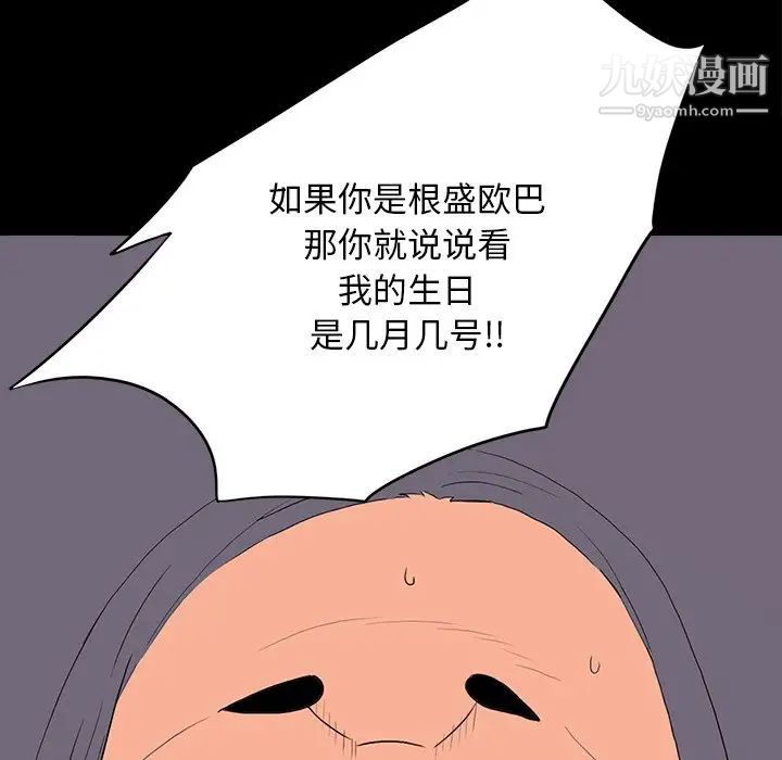 同室操戈第10话