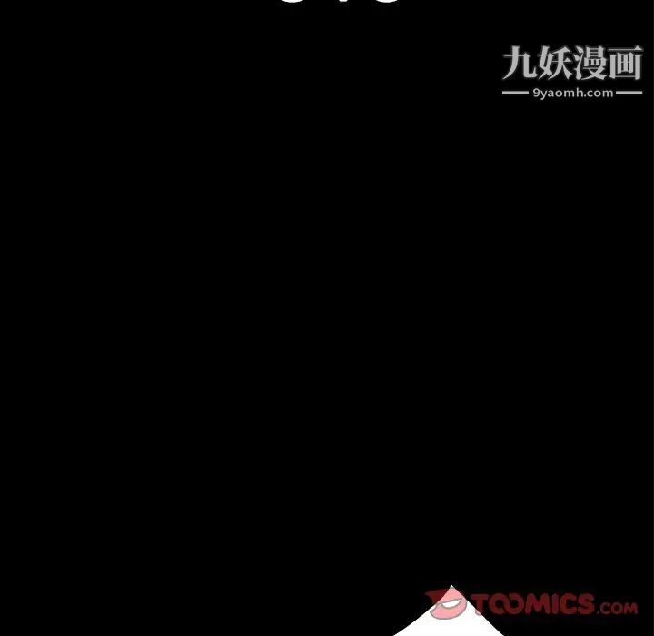 同室操戈第10话