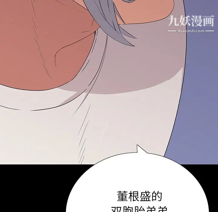 同室操戈第10话