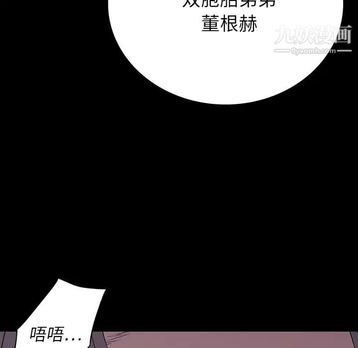 同室操戈第10话