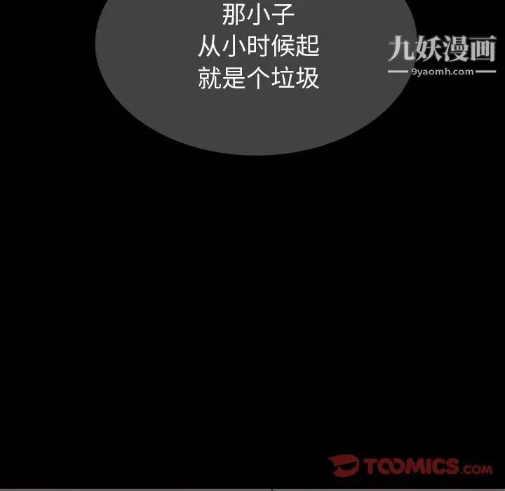 同室操戈第10话