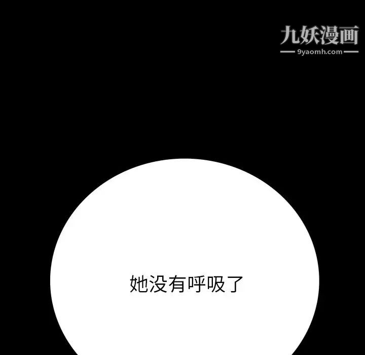 同室操戈第10话