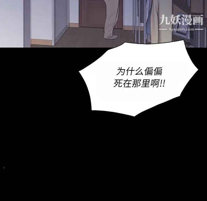 同室操戈第10话