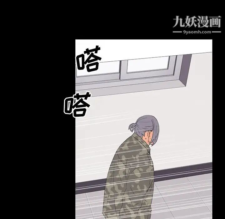 同室操戈第10话
