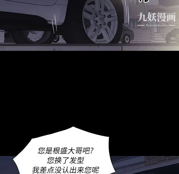 同室操戈第10话