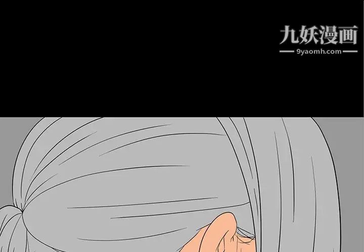 同室操戈第11话