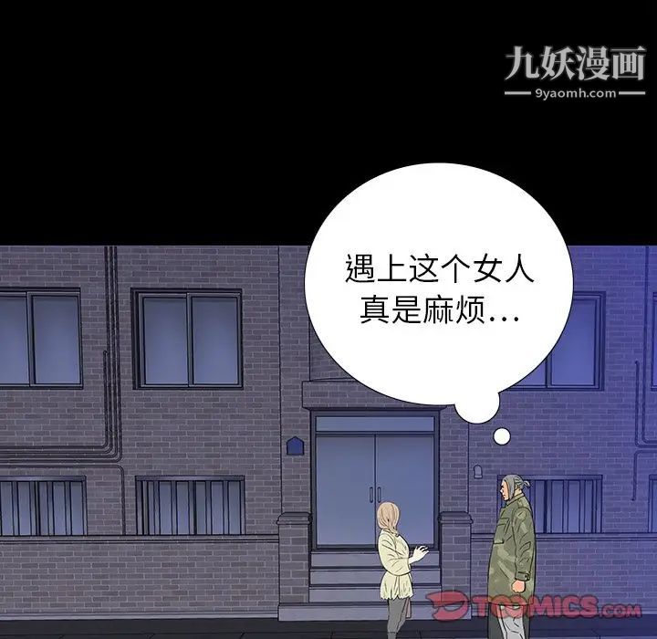 同室操戈第11话