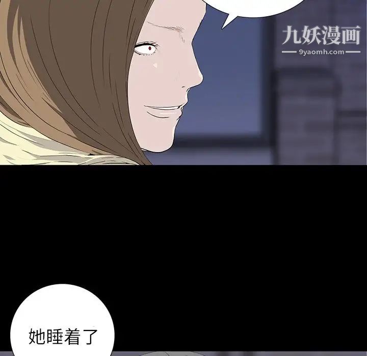 同室操戈第11话