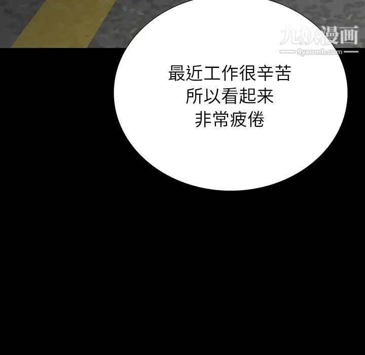 同室操戈第11话