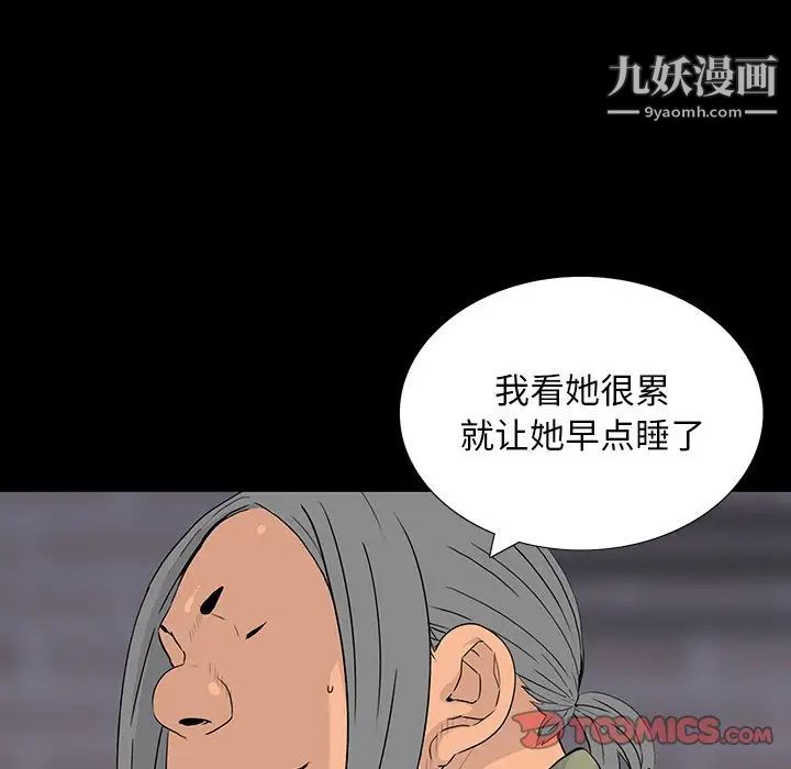 同室操戈第11话