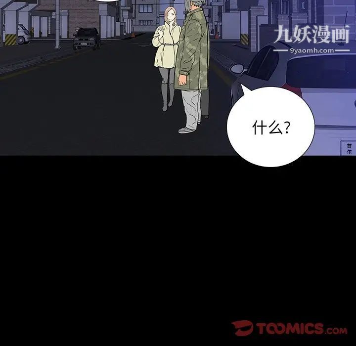 同室操戈第11话