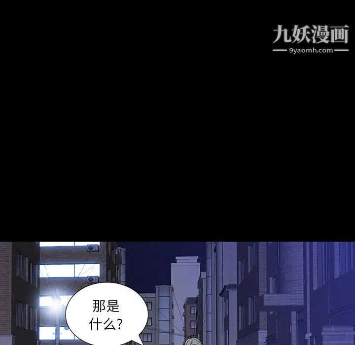 同室操戈第11话