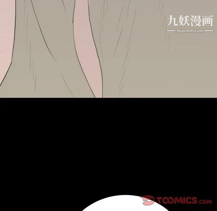 同室操戈第11话