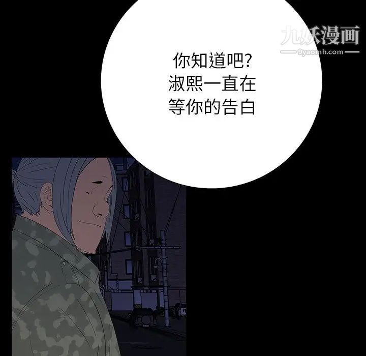 同室操戈第11话