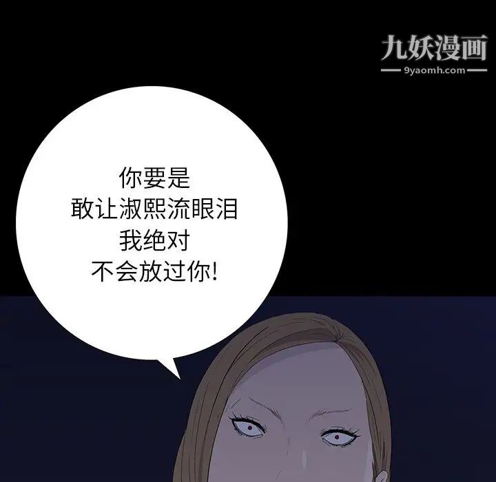 同室操戈第11话