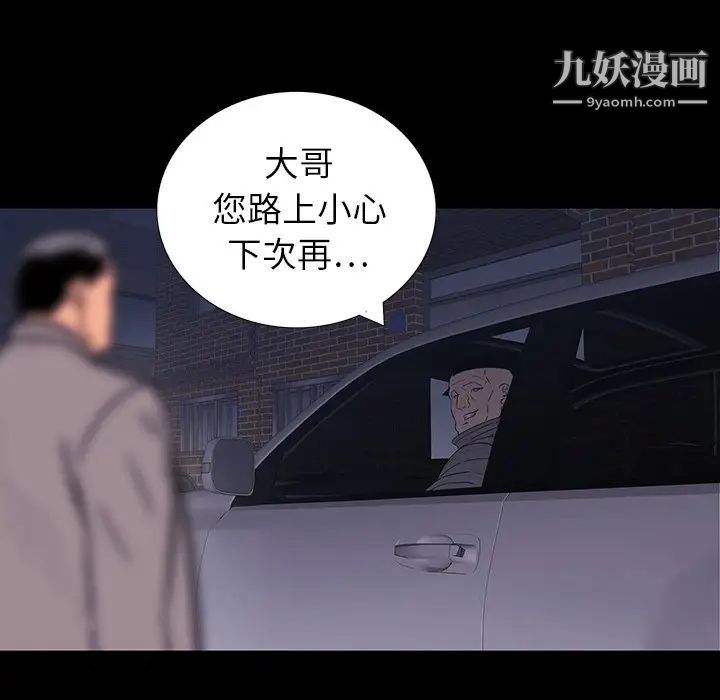 同室操戈第11话