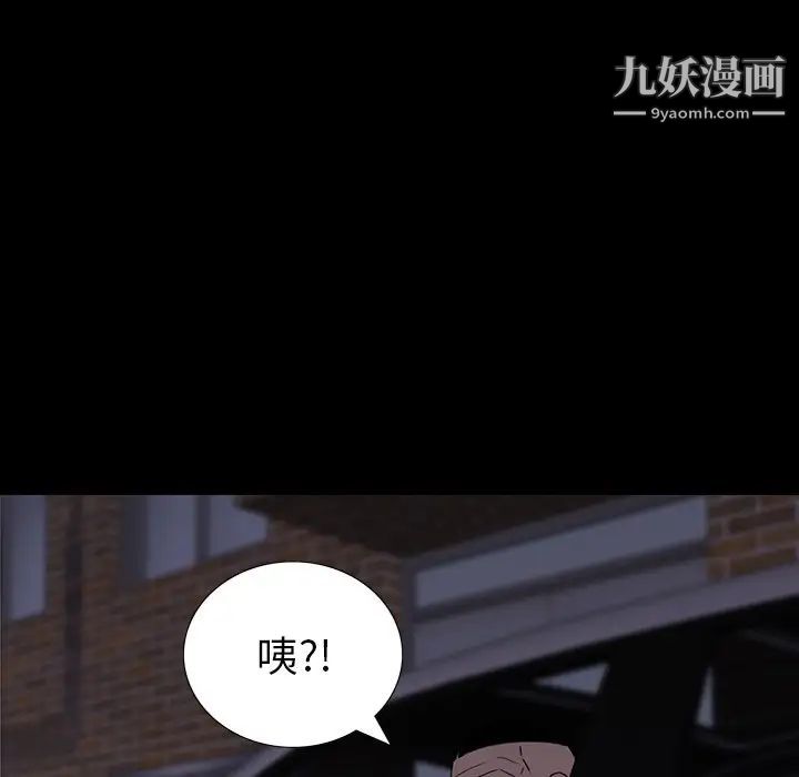 同室操戈第11话