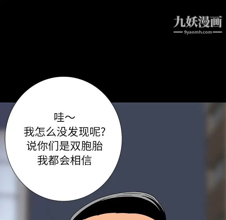 同室操戈第11话