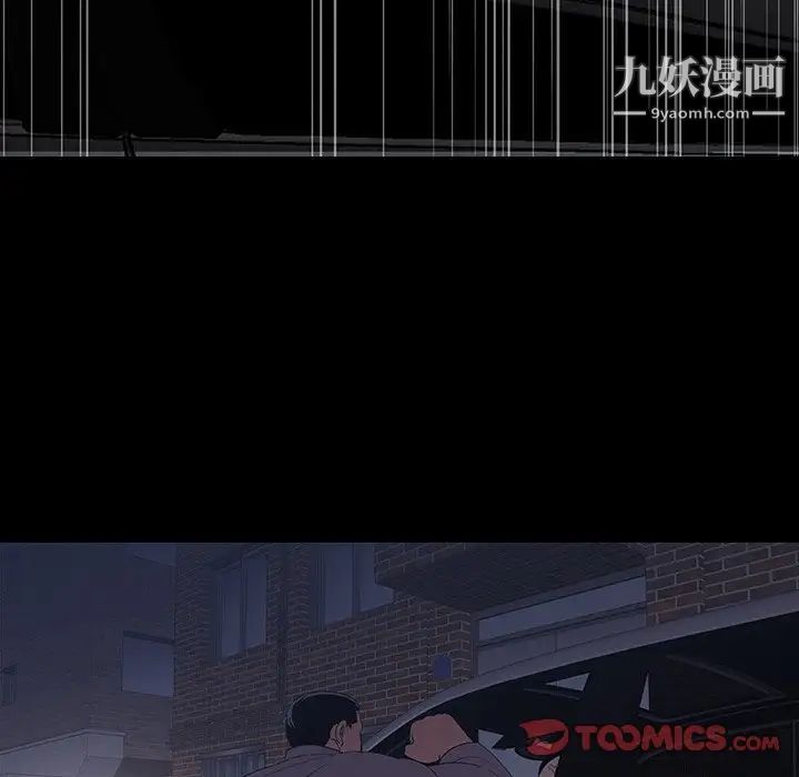 同室操戈第11话