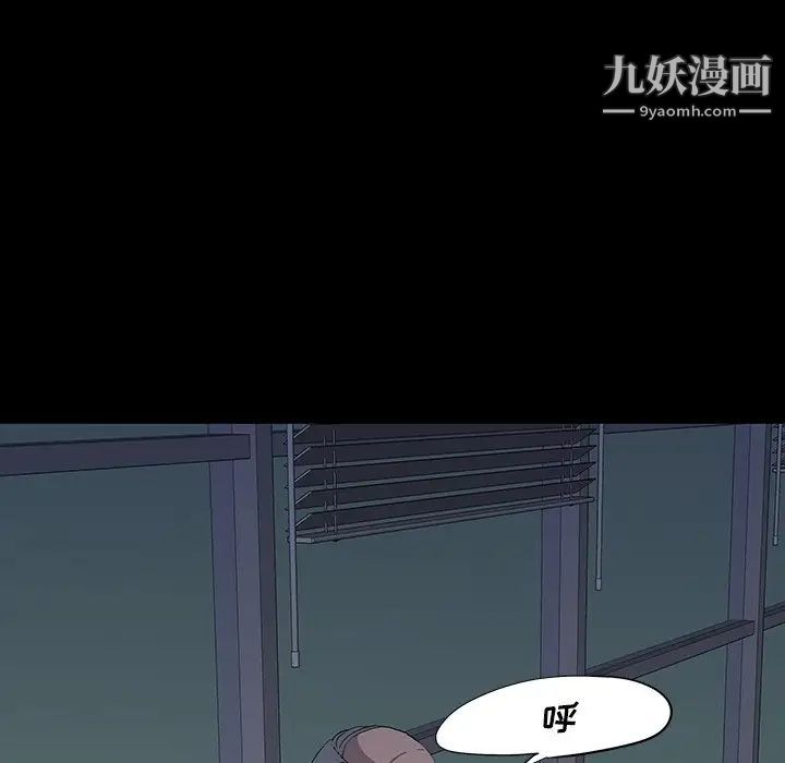同室操戈第11话