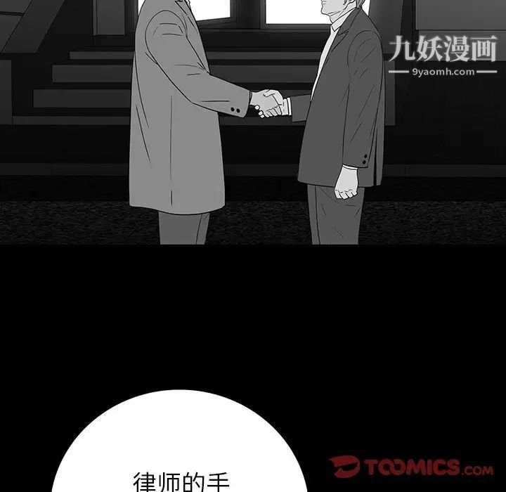 同室操戈第11话
