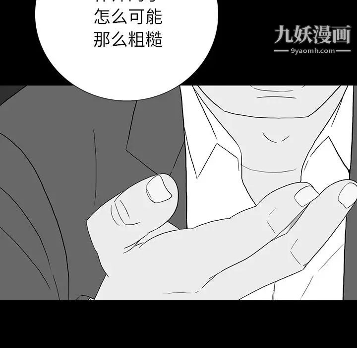 同室操戈第11话