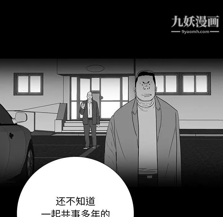 同室操戈第11话