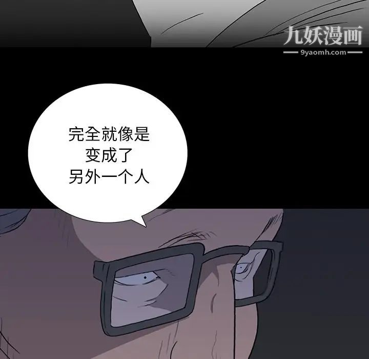 同室操戈第11话