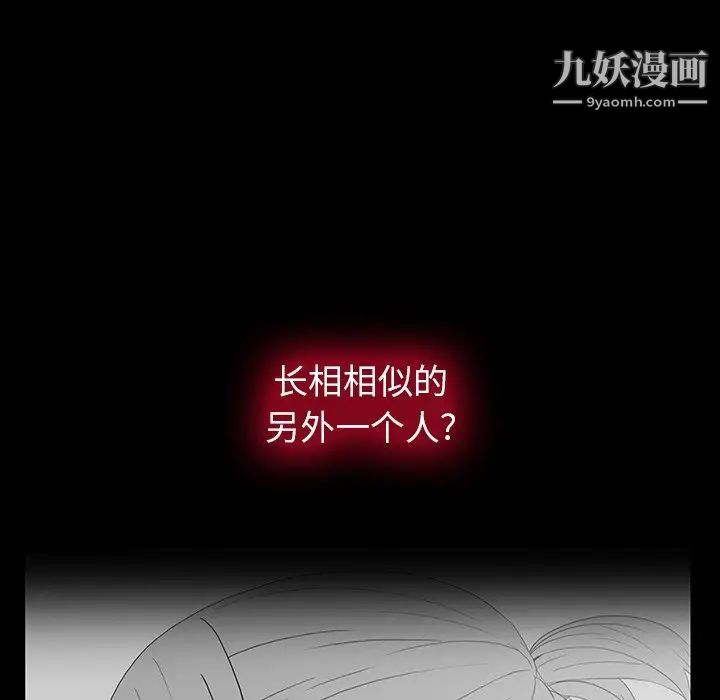 同室操戈第11话