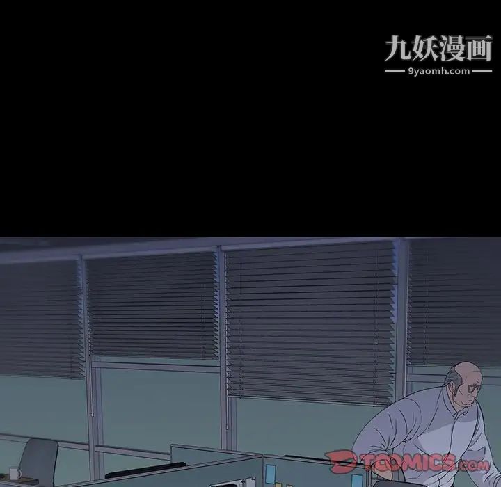 同室操戈第11话