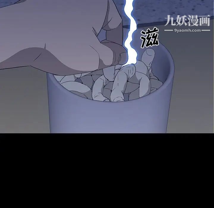 同室操戈第11话