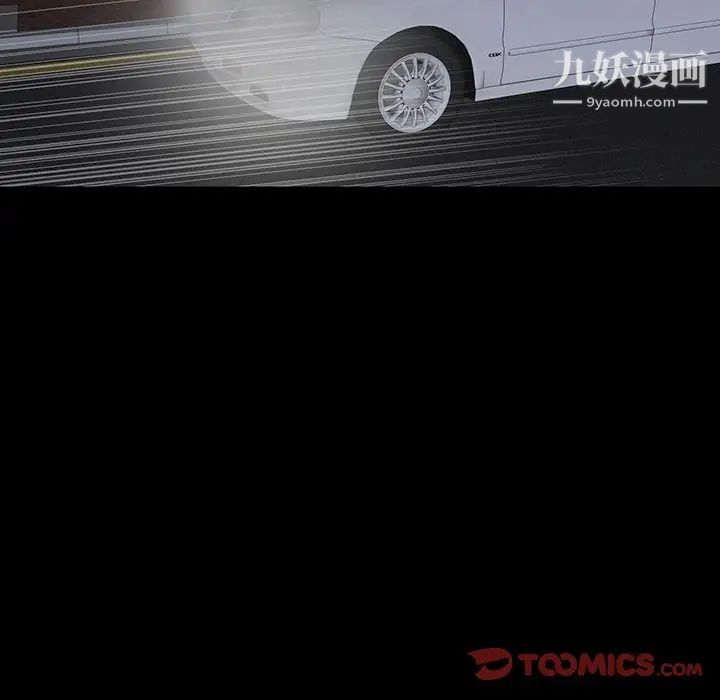同室操戈第11话