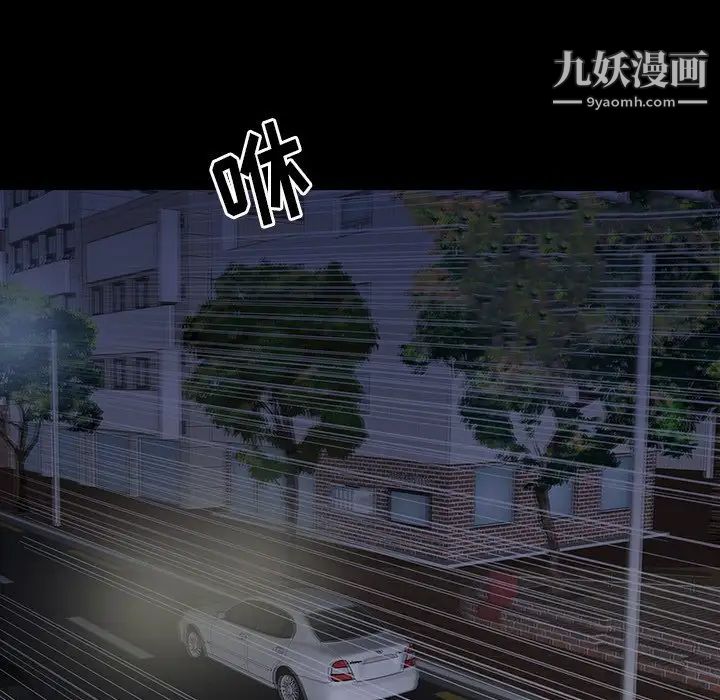 同室操戈第11话