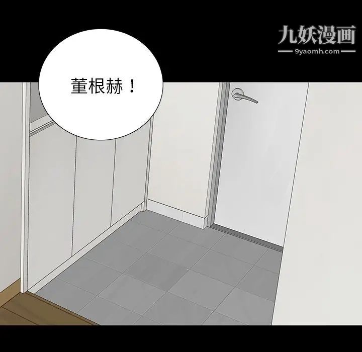 同室操戈第11话