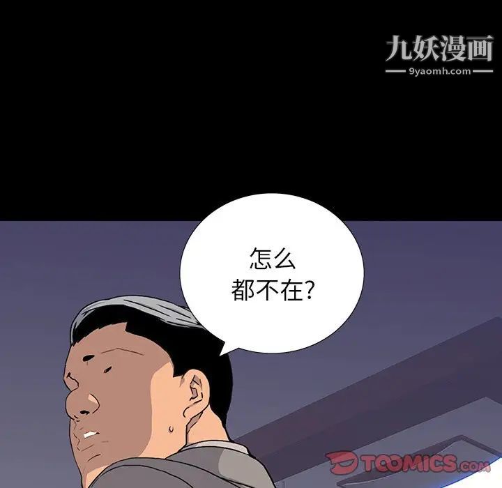 同室操戈第11话