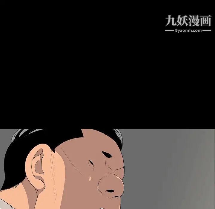 同室操戈第11话