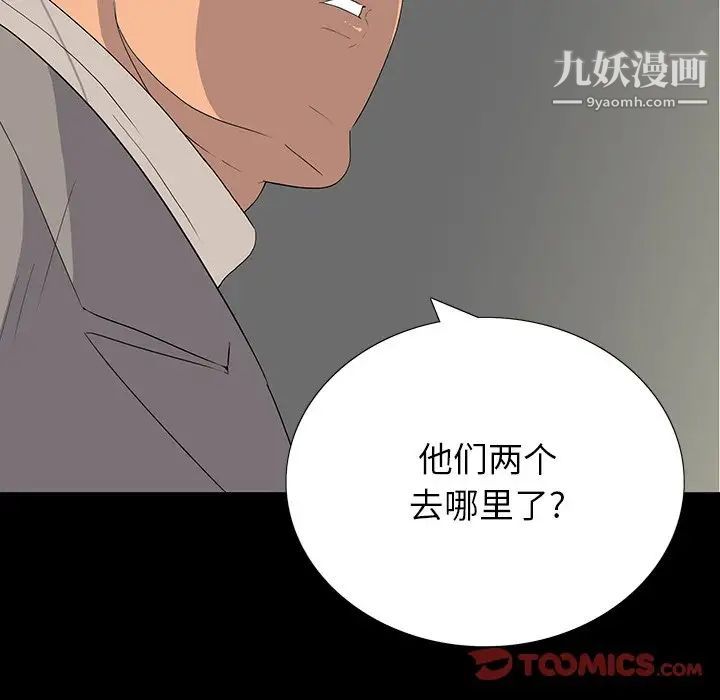 同室操戈第11话