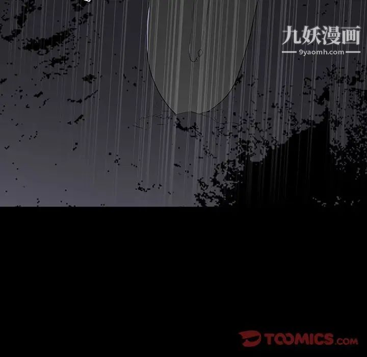 同室操戈第11话