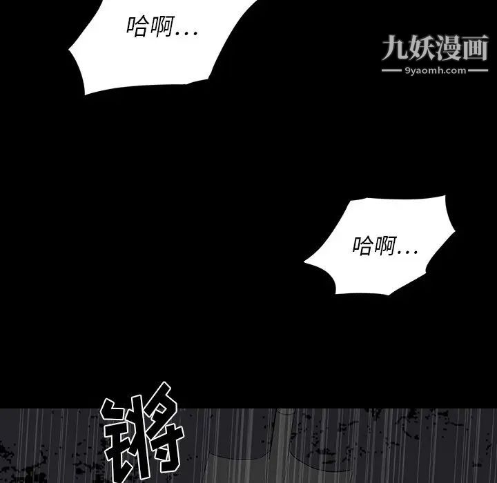 同室操戈第11话