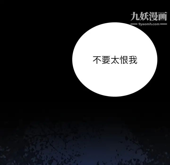同室操戈第11话