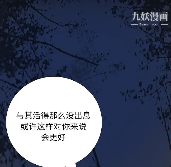 同室操戈第11话