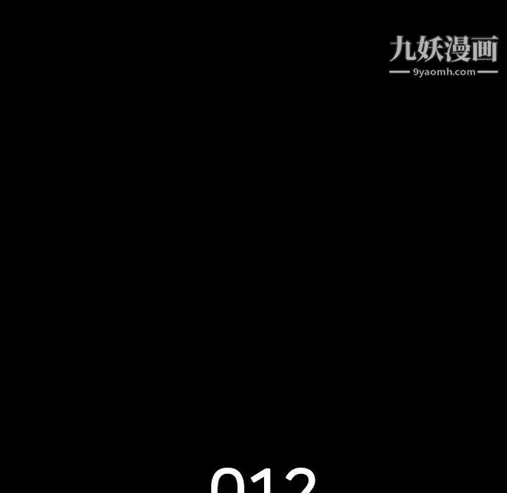 同室操戈第12话