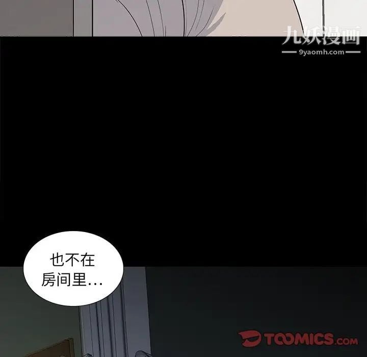 同室操戈第12话