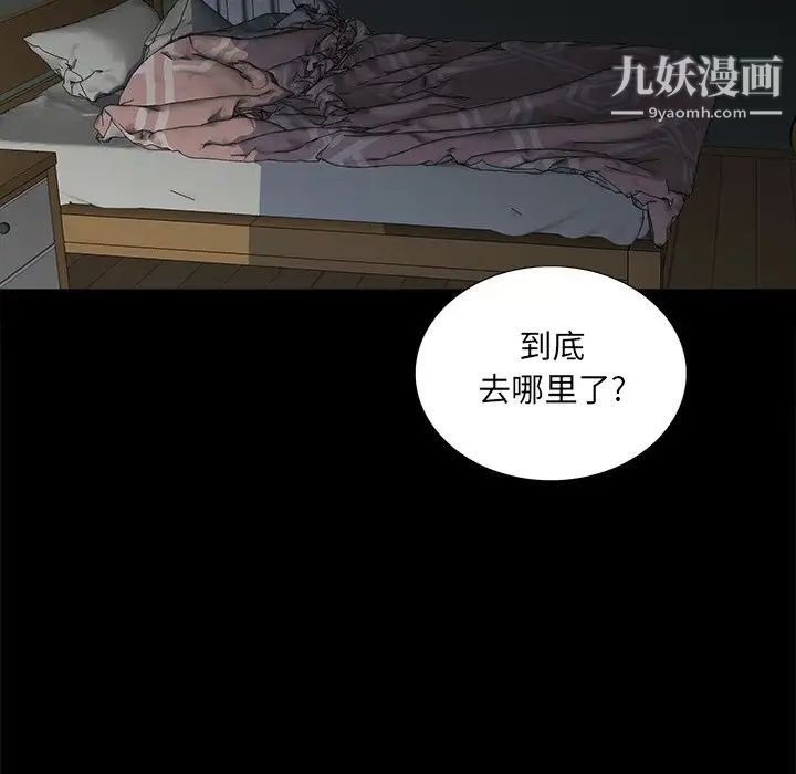 同室操戈第12话
