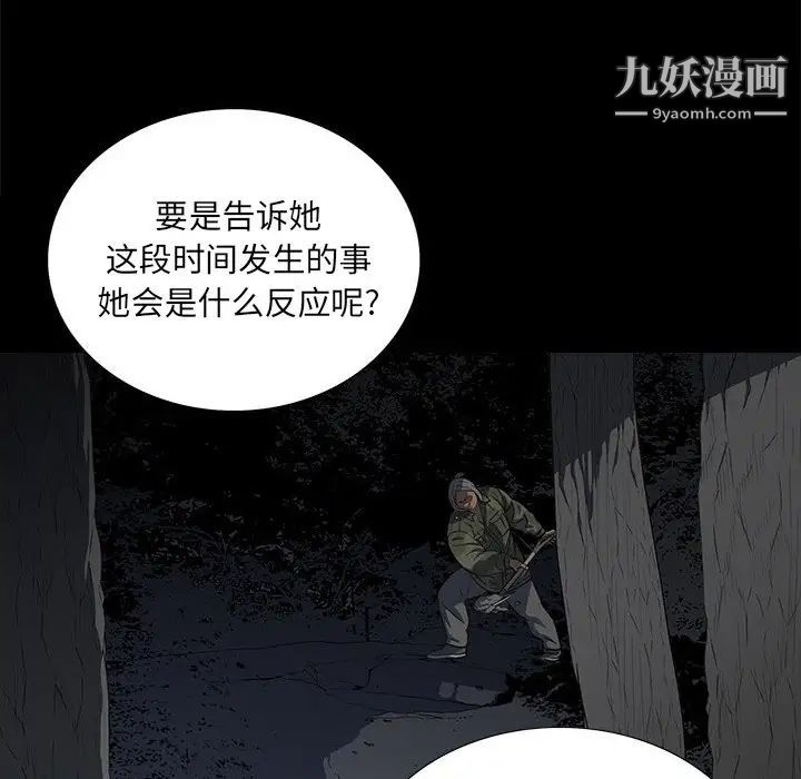 同室操戈第12话